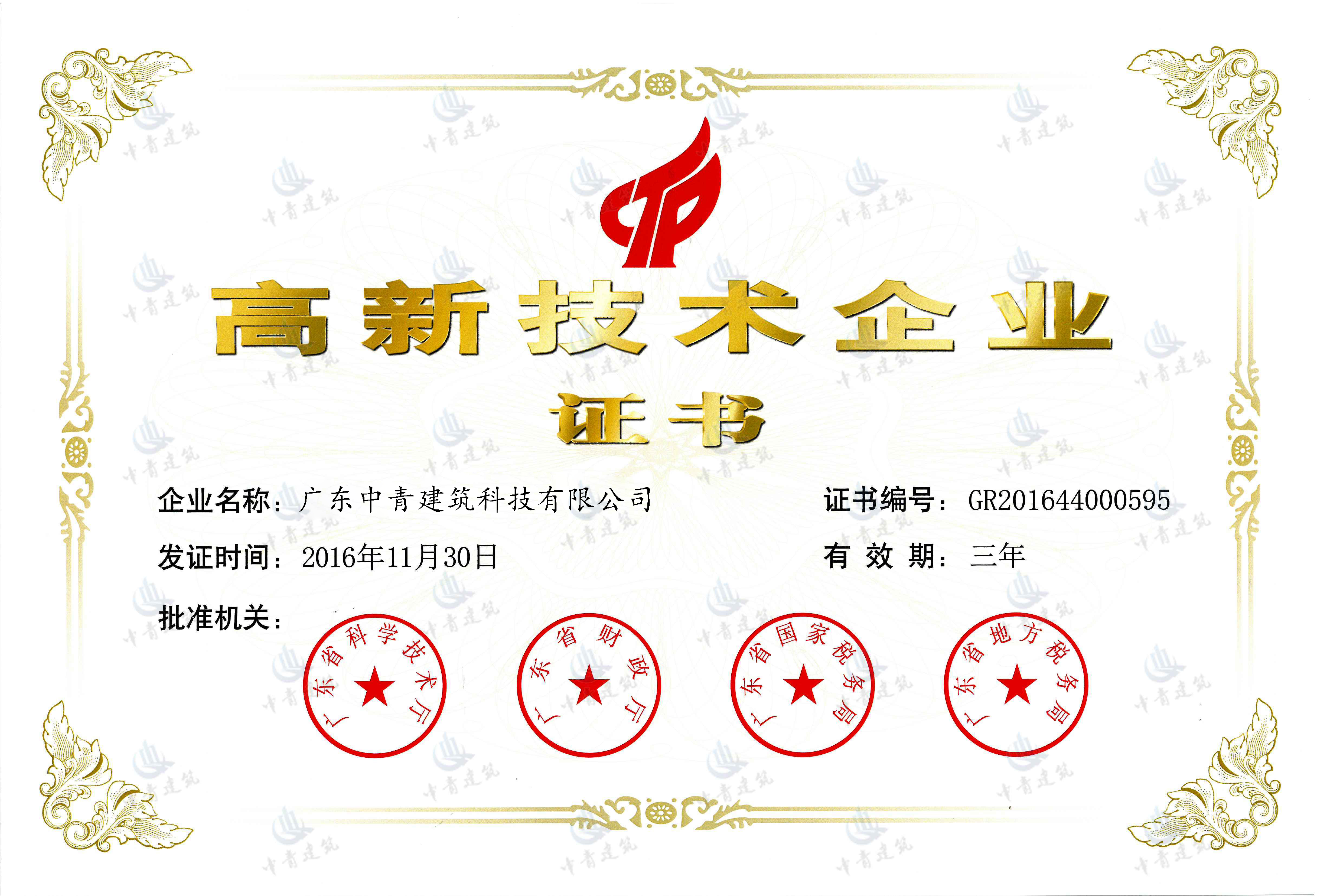 建筑加固公司_广东胜特建筑