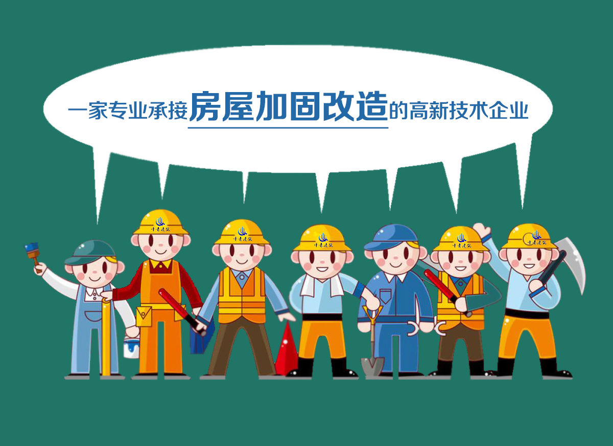 建筑加固方案中加固方案的设计选择