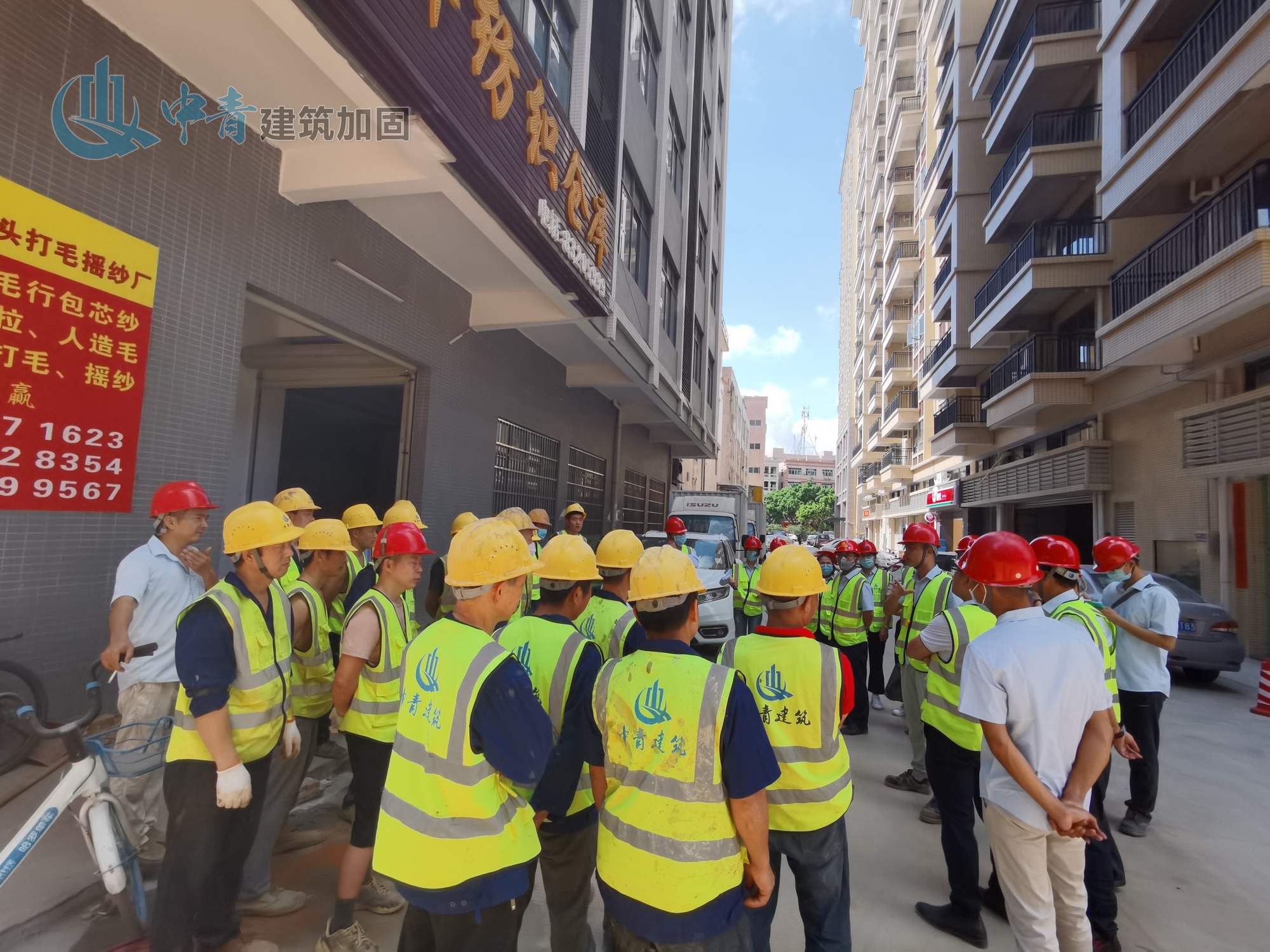 中青建筑加固公司