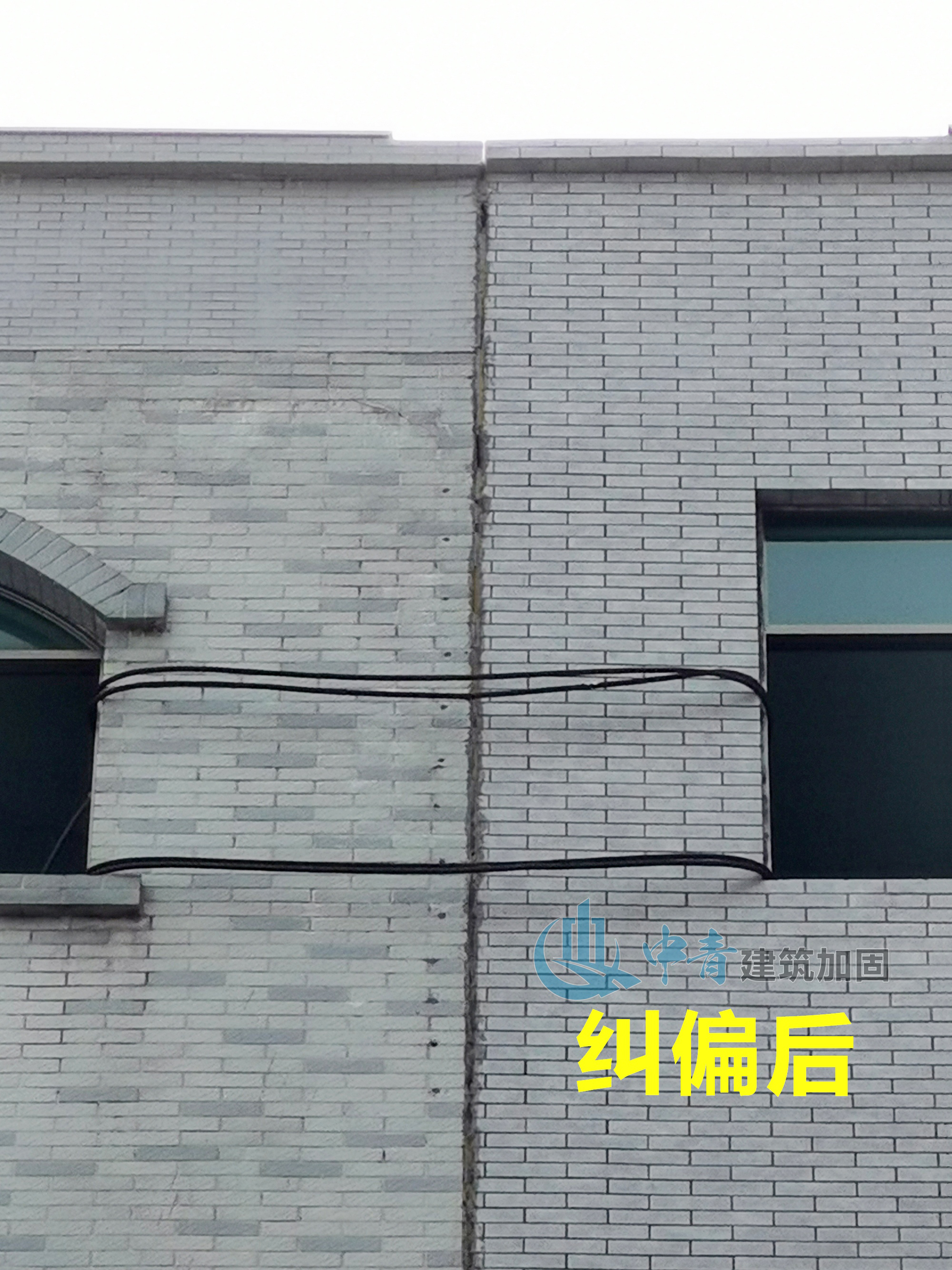 中青建筑加固采用顶升纠偏技术成功将楼歪歪“改斜归正”