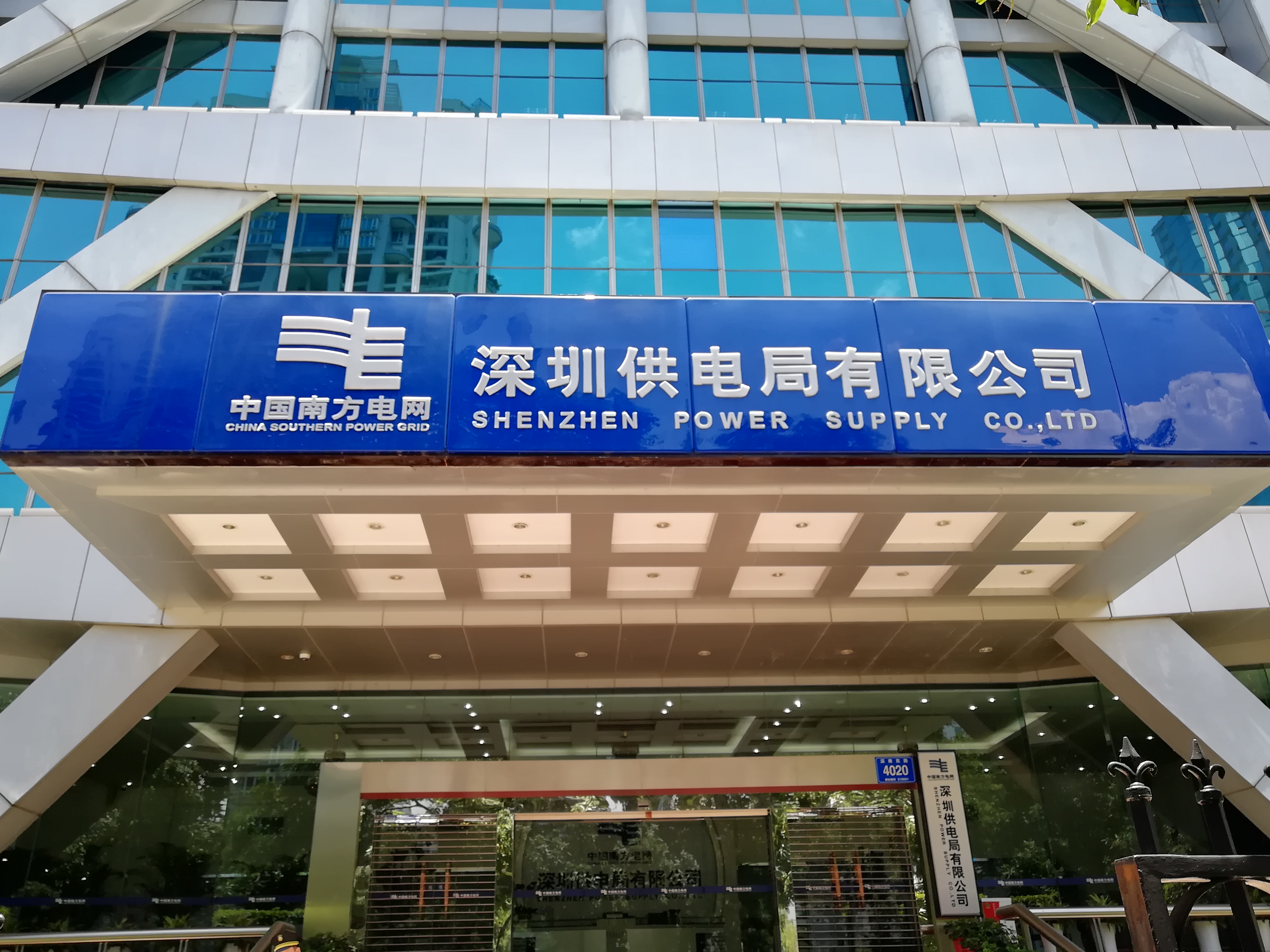 深圳信息机房加固工程