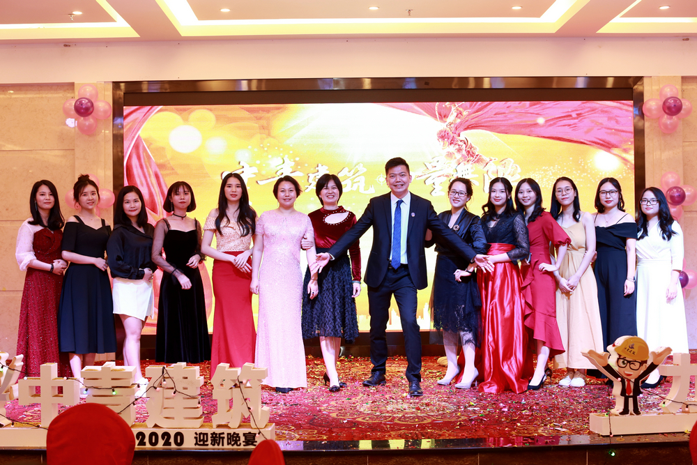 广东中青建筑加固公司2020迎新盛宴