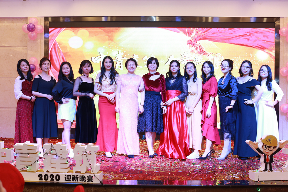 广东中青建筑加固公司2020迎新盛宴