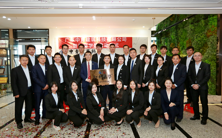 广东中青建筑加固公司2020迎新盛宴