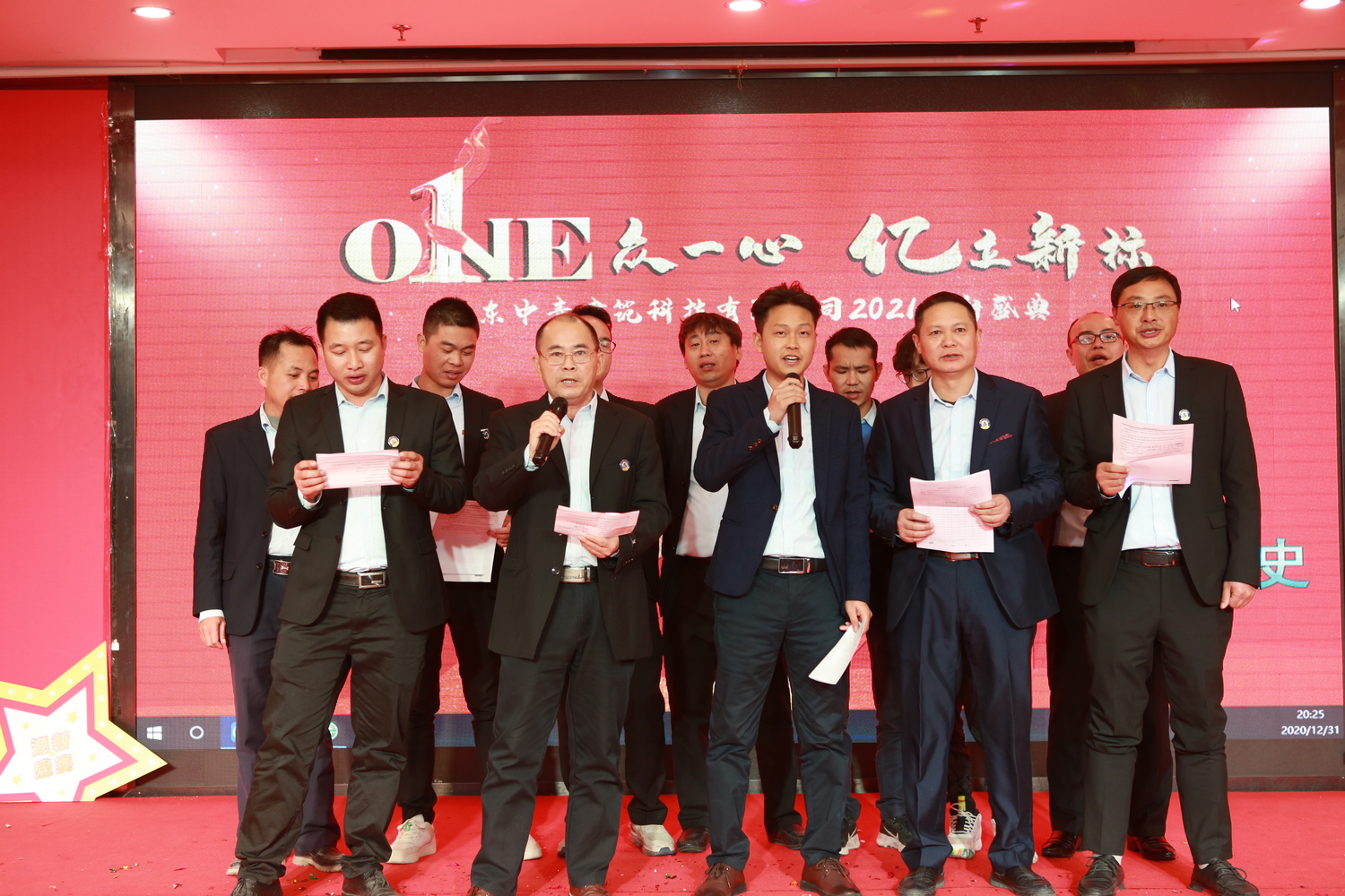 中青建筑加固2021迎新盛宴