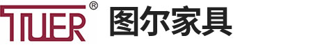 佛山市图尔家具有限公司
