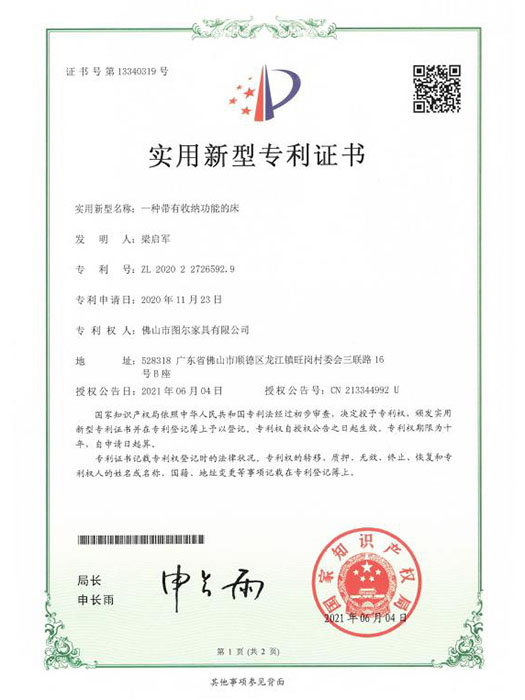 一种带有收纳功能的床