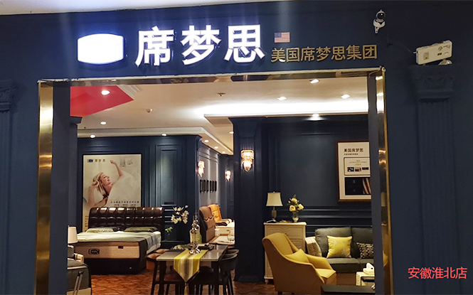 安徽淮北店