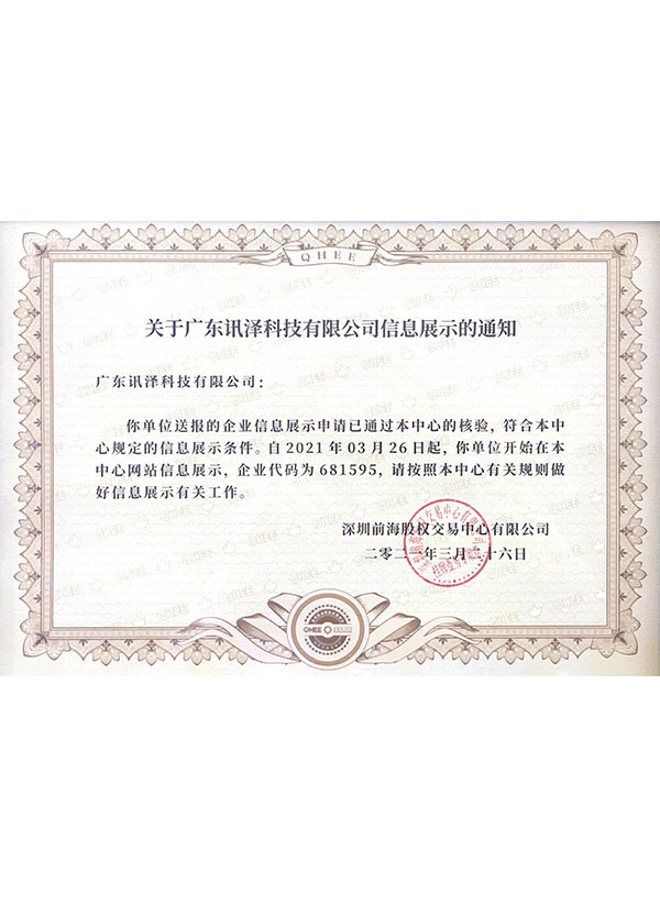 企业代码