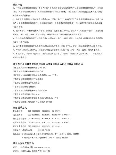 镀锌桥架检测报告2