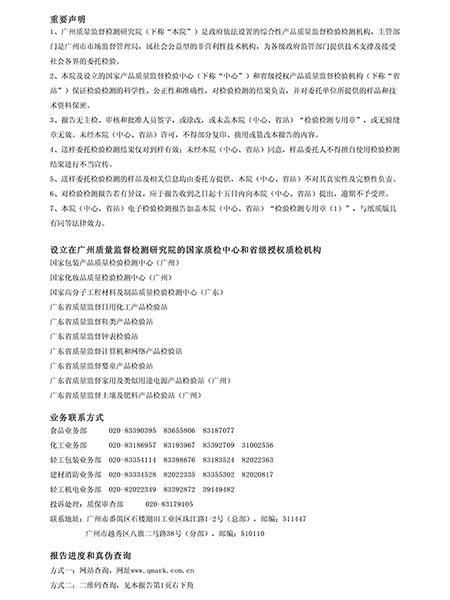 喷涂桥架检测报告2