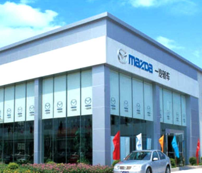 一汽马自达销售展厅