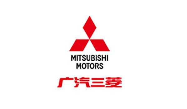 广汽三菱