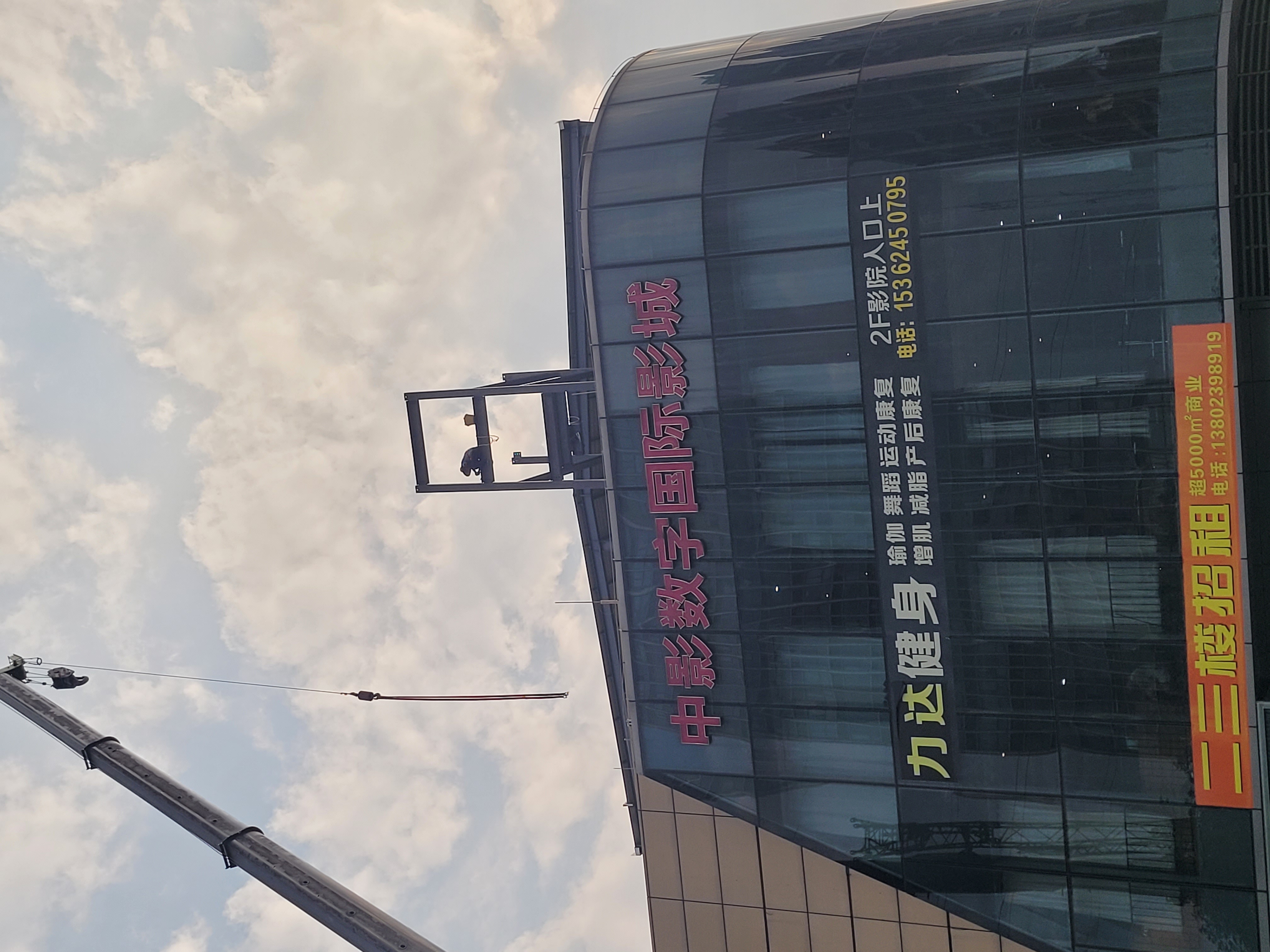 碧桂园中影数字影城屋...