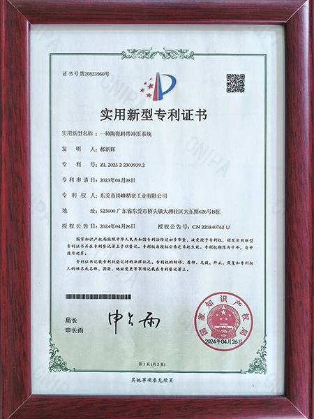 一种陶瓷料带冲压系统