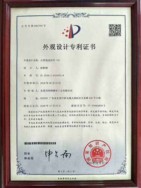 小型高速冲床（A）