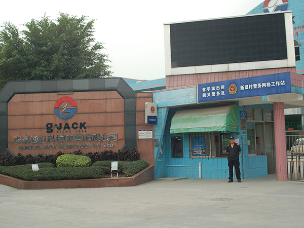 智嘉通讯科技（东莞）...