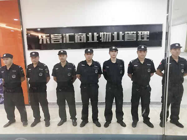 乐客汇商业物业管理