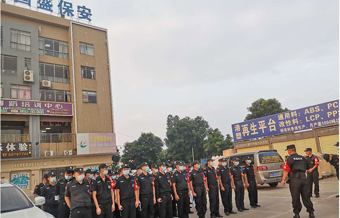 广东国盛保安服务有限公司