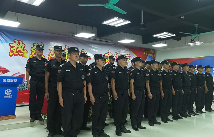 广东国盛保安服务有限公司