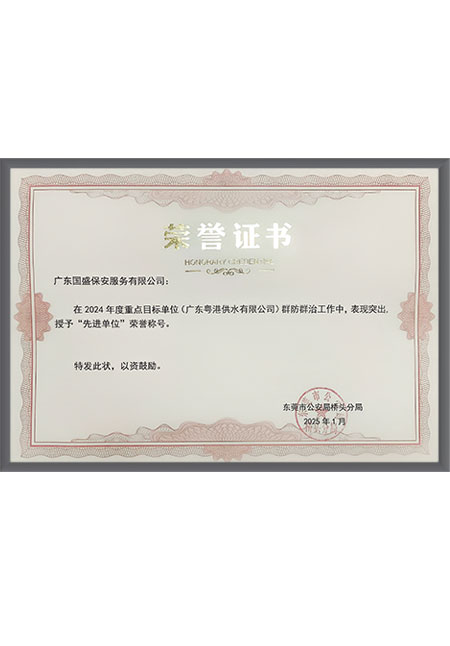 桥头公安分局荣誉证书...