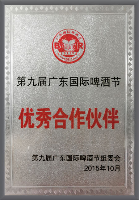 我司在第九届广东国际...