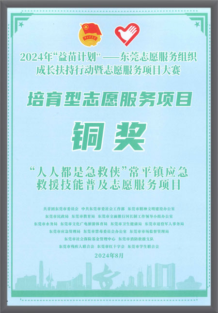 常平应急救援支援服务...