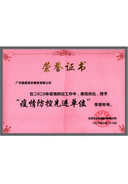 东莞市交通运输局南城...