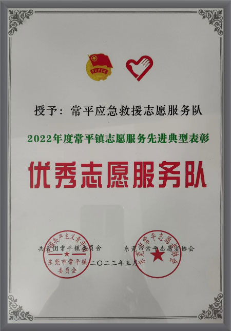 2022年度常平镇优...