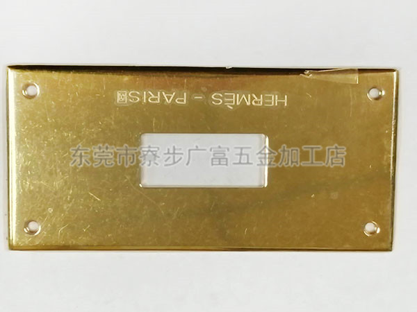 五金标牌深蚀（工艺礼...
