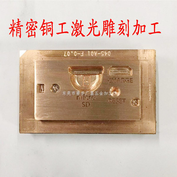 铜工激光雕刻