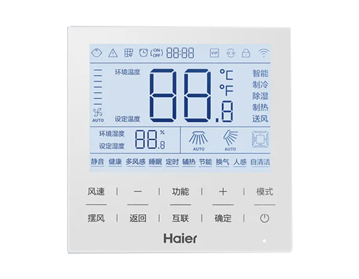 海尔中央空调·线控器