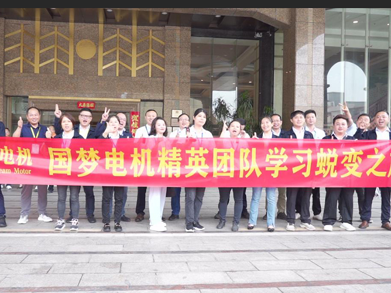 精英团队学习蜕变之旅