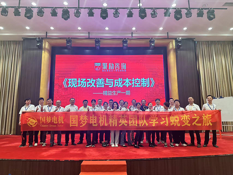 精英团队学习蜕变之旅