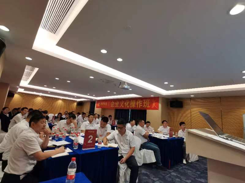 企业文化操作班