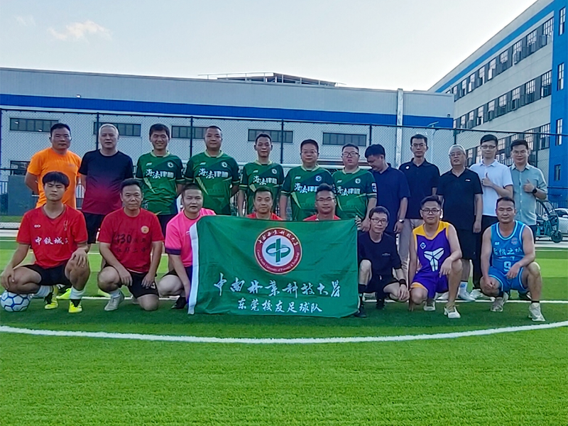 中南林业科技足球比赛