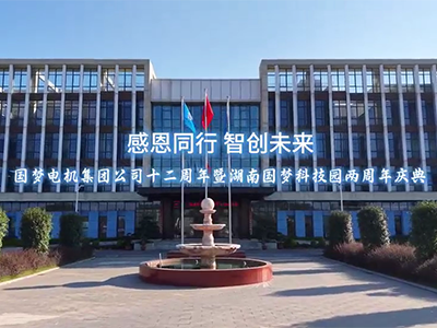 湖南公司周年庆