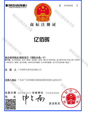 商标注册证
