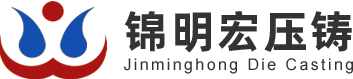 锦宏压铸制品