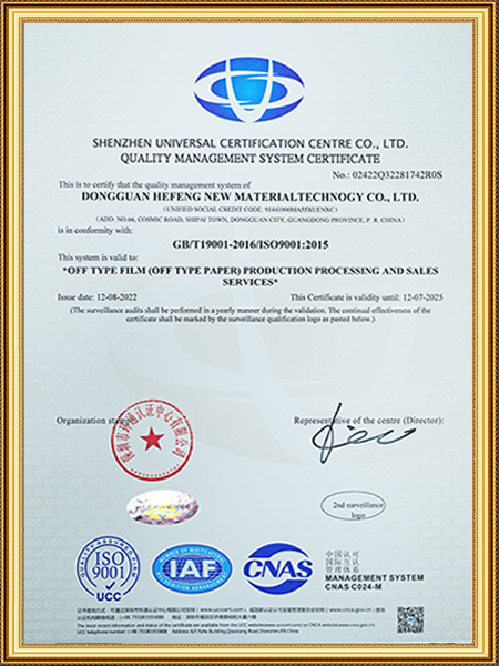 质量管理体系认证证书...