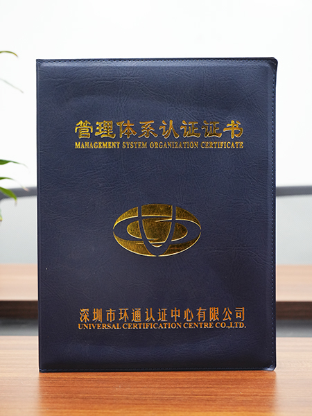 管理体系认证证书