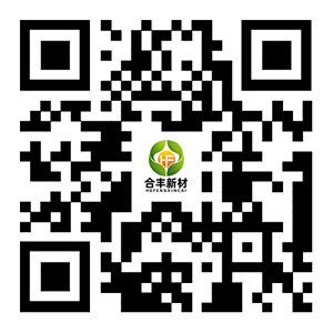 东莞市合丰新材料科技有限公司