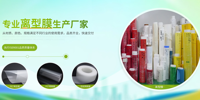 东莞市合丰新材料科技有限公司