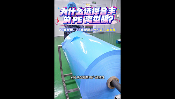 为什么选择合丰的 P...