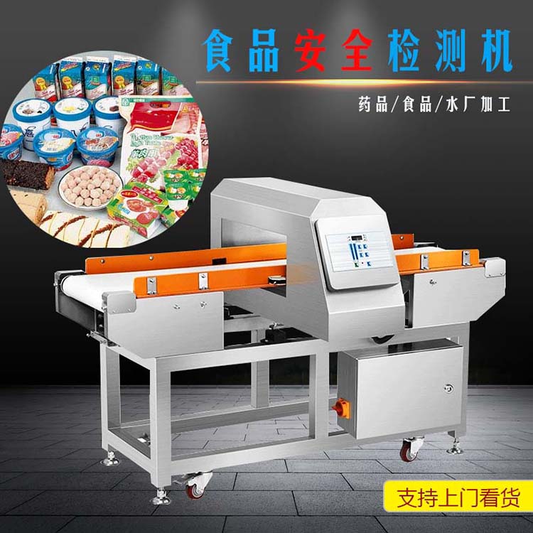 食品安全检测机