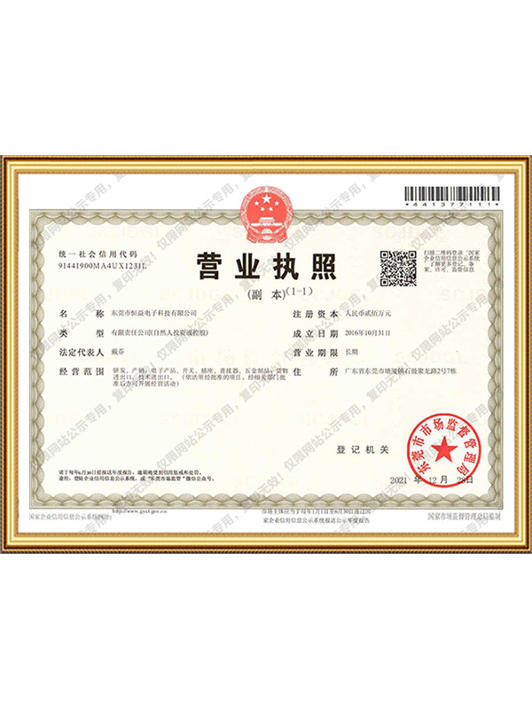营业执照