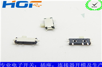 拨动开关有严格的要求