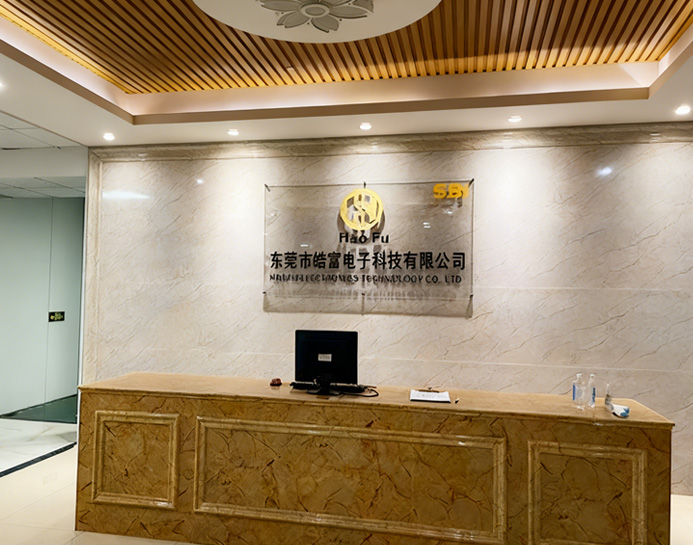 东莞市皓富电子科技有限公司