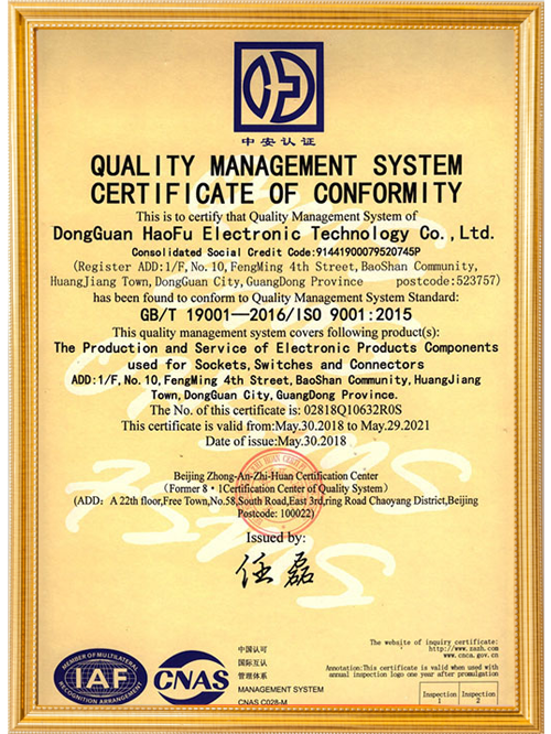 质量管理体系认证证书-英文版