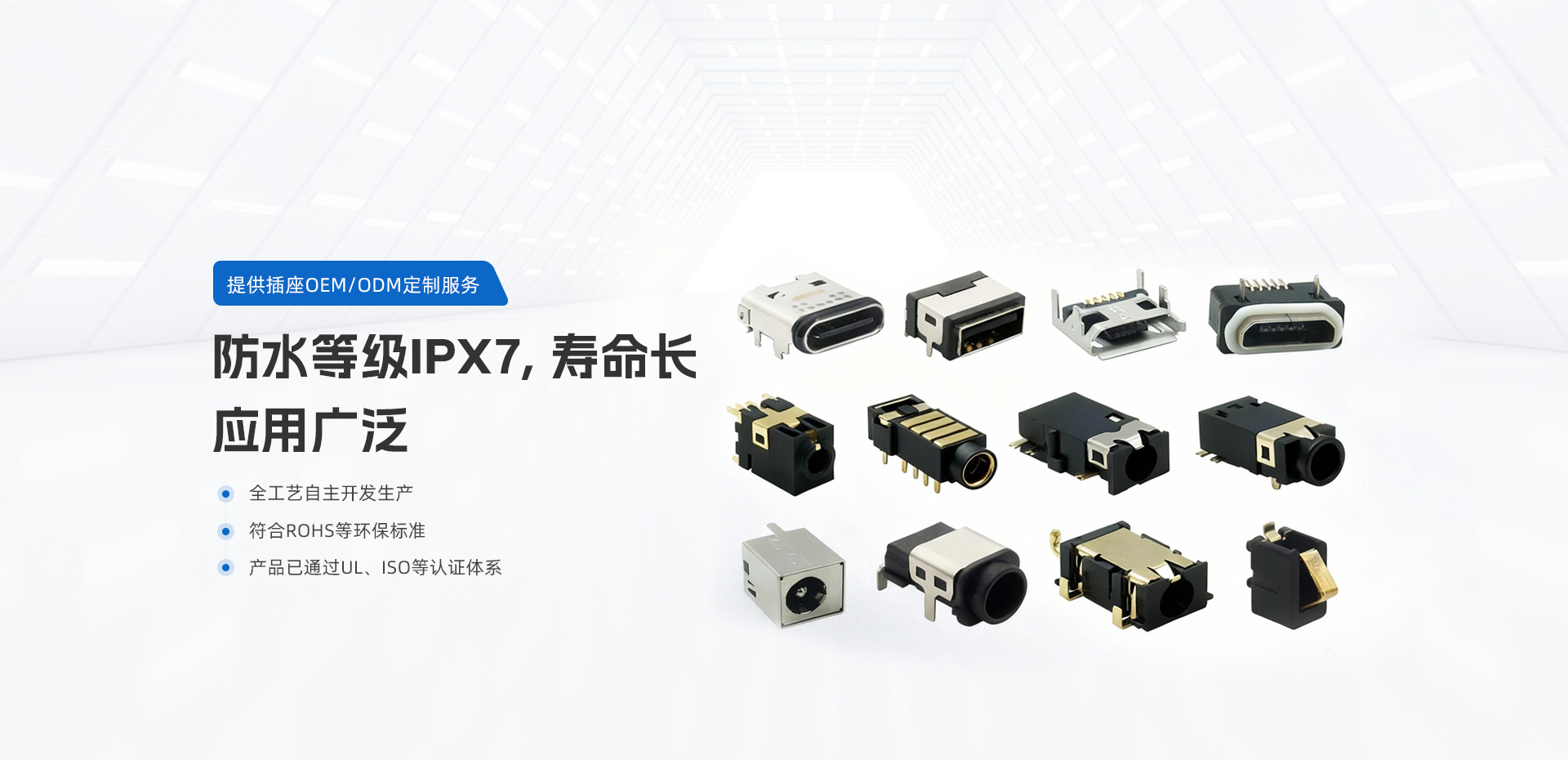 东莞市皓富电子科技有限公司